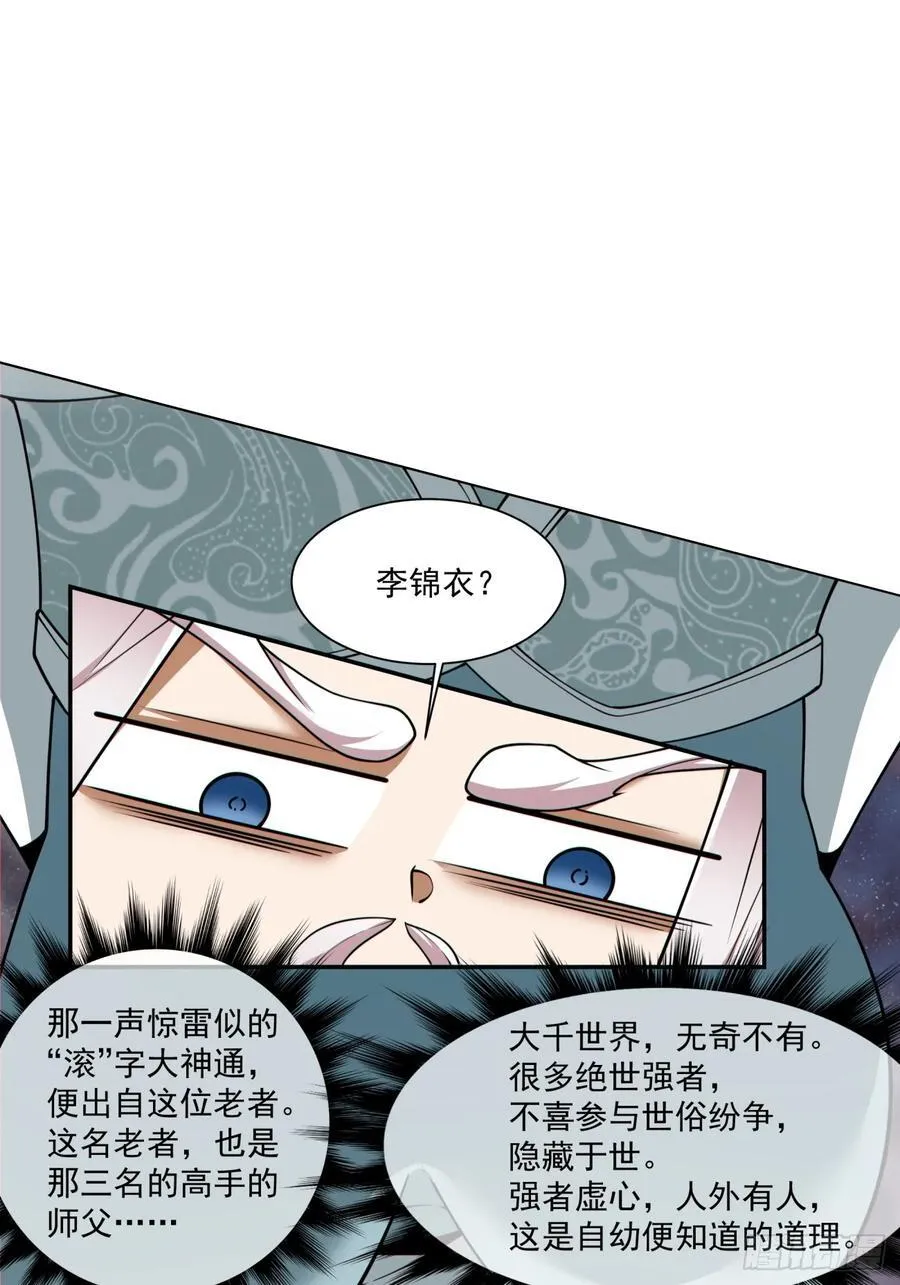 第一百八十六回 第39页
