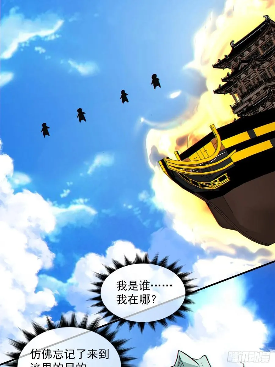第一百八十七回 第4页