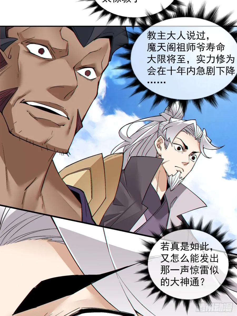 第一百八十七回 第6页