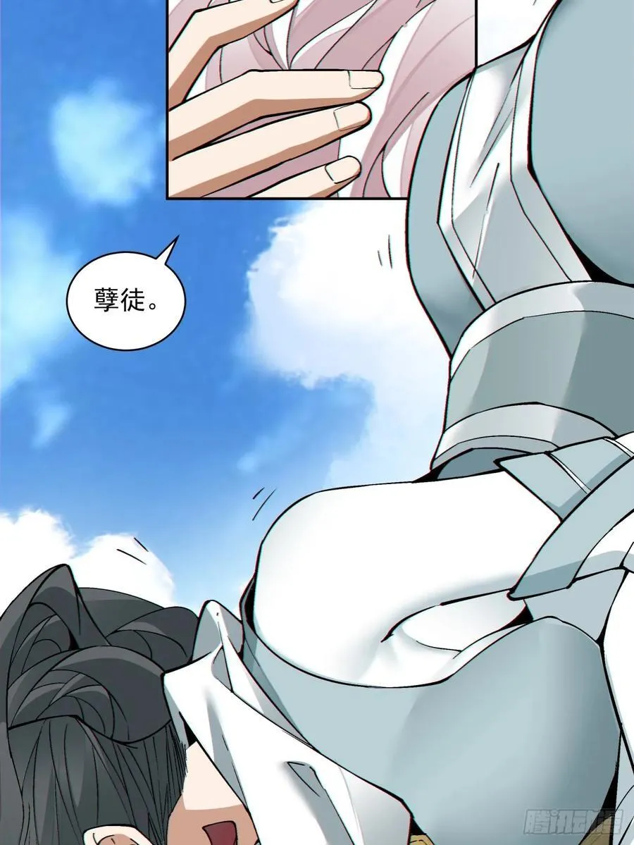 第一百八十七回 第8页
