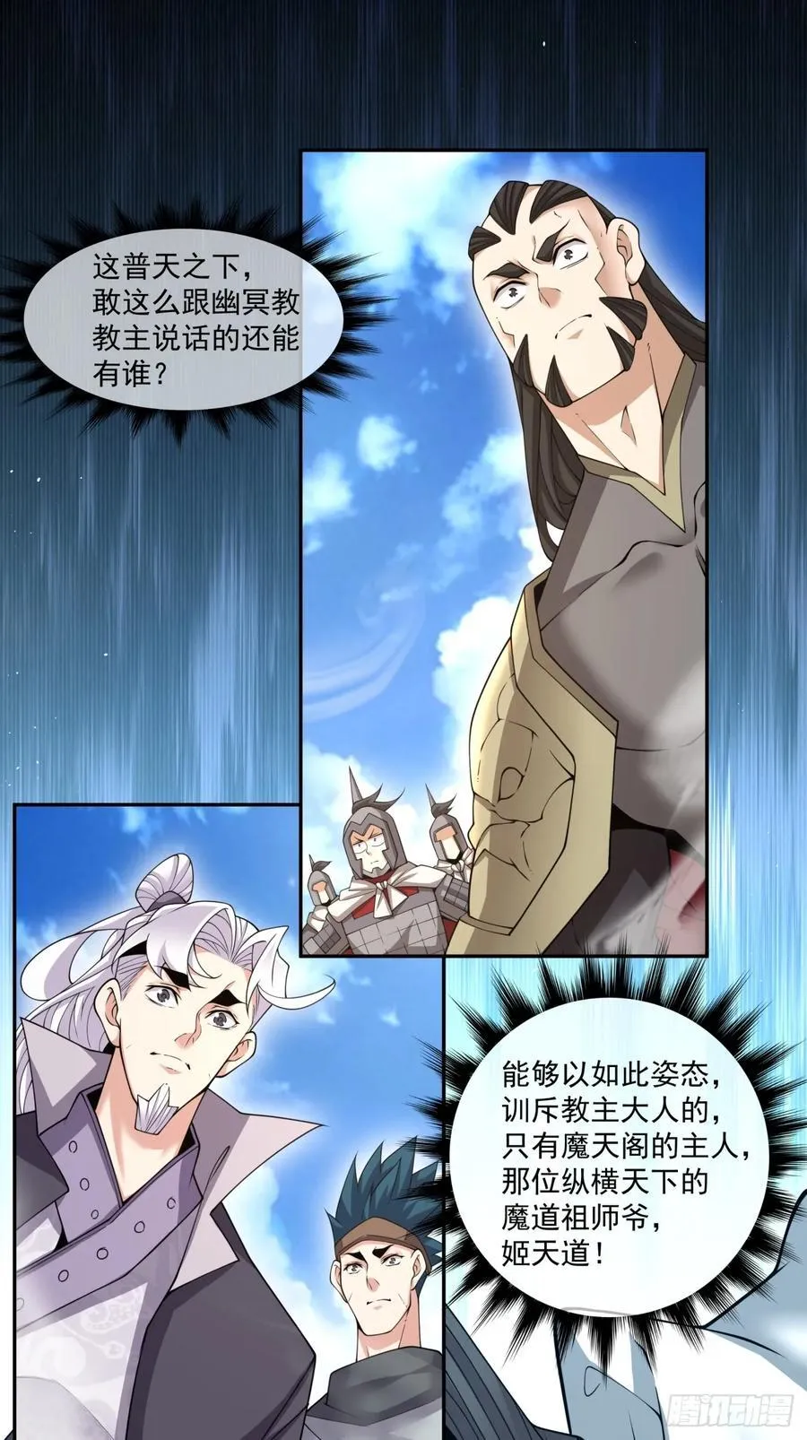 第一百八十七回 第14页