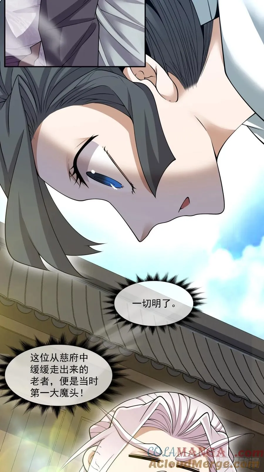 第一百八十七回 第15页