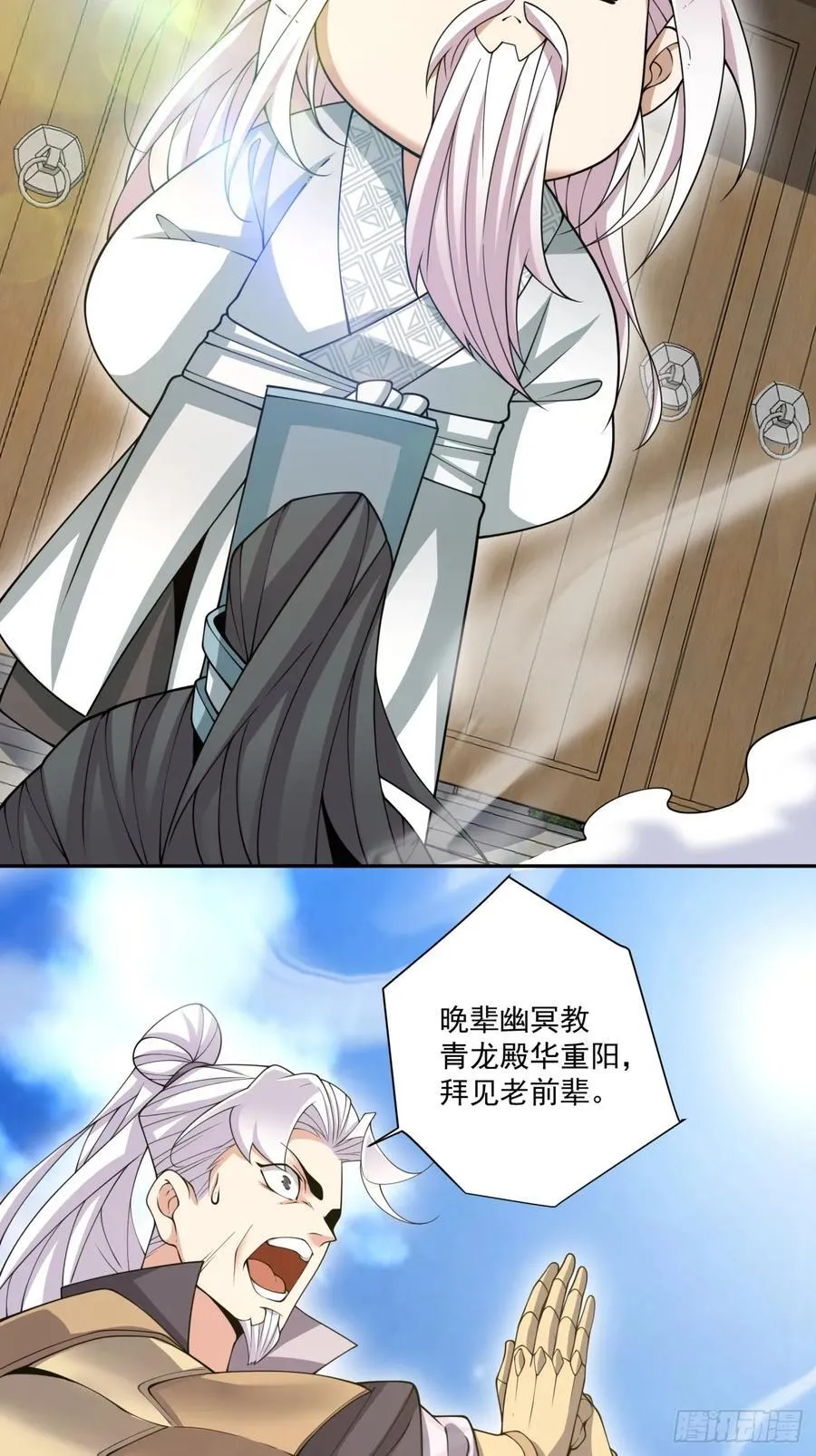 第一百八十七回 第16页