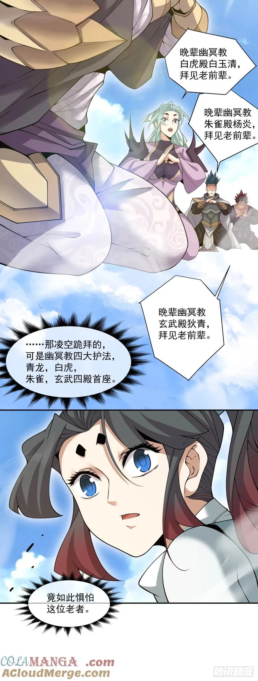 第一百八十七回 第17页