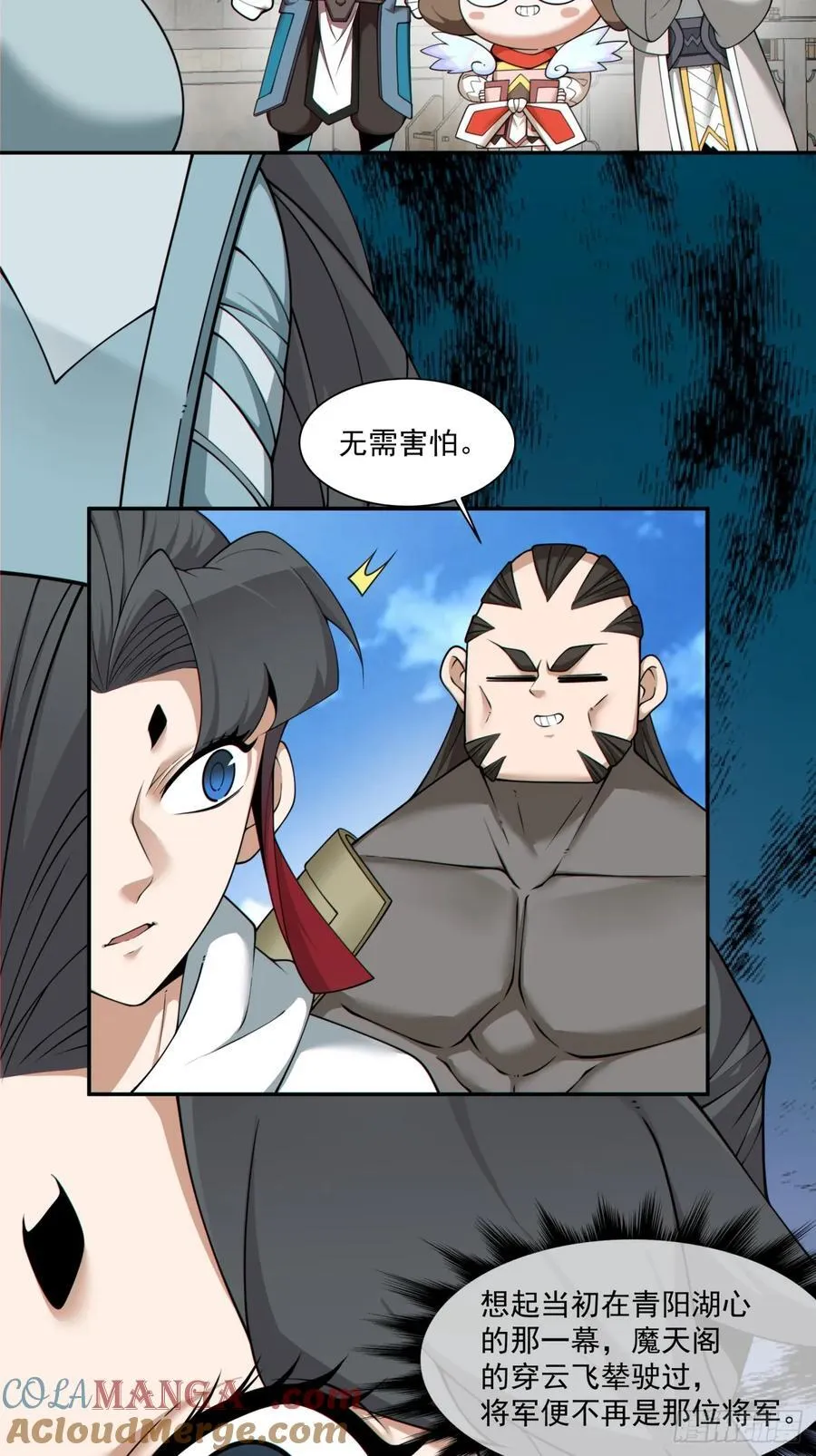 第一百八十七回 第19页