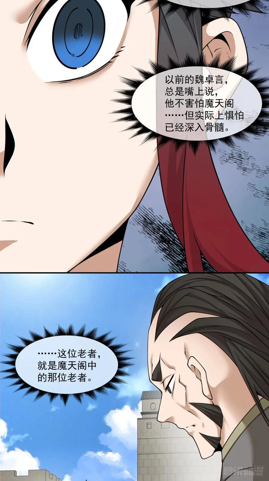 第一百八十七回 第20页