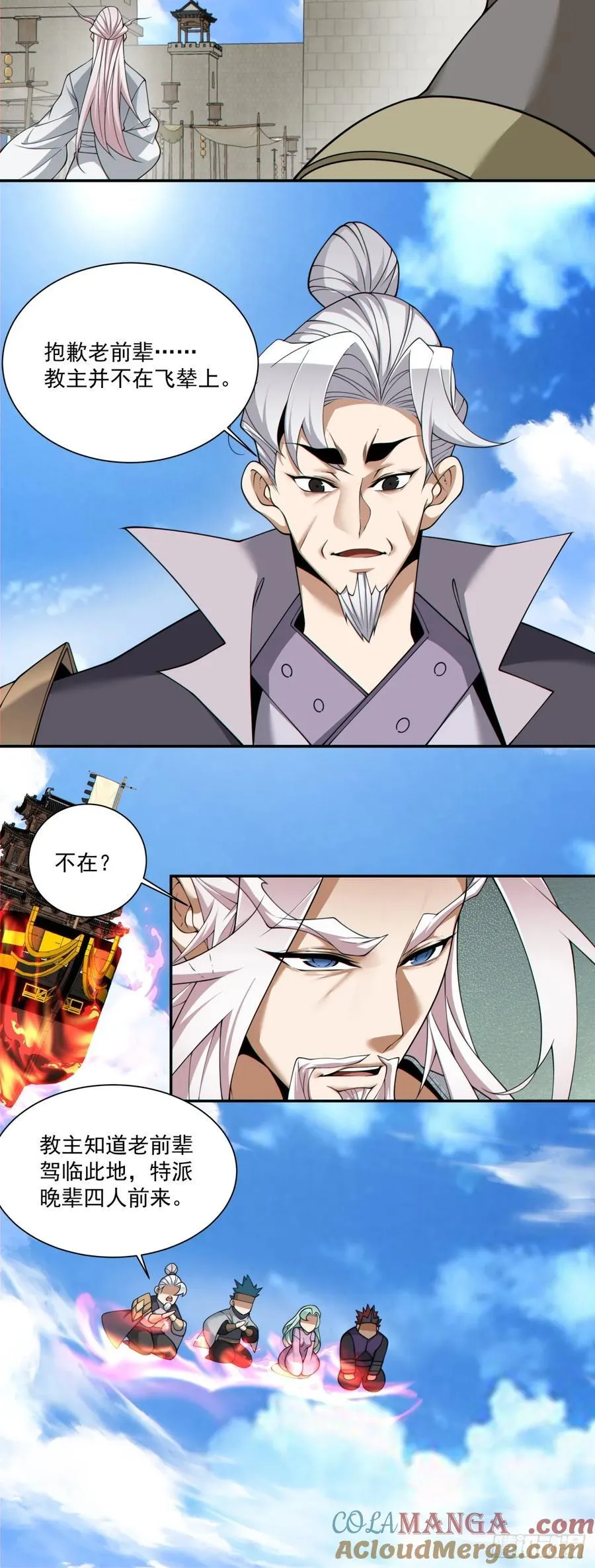 第一百八十七回 第21页