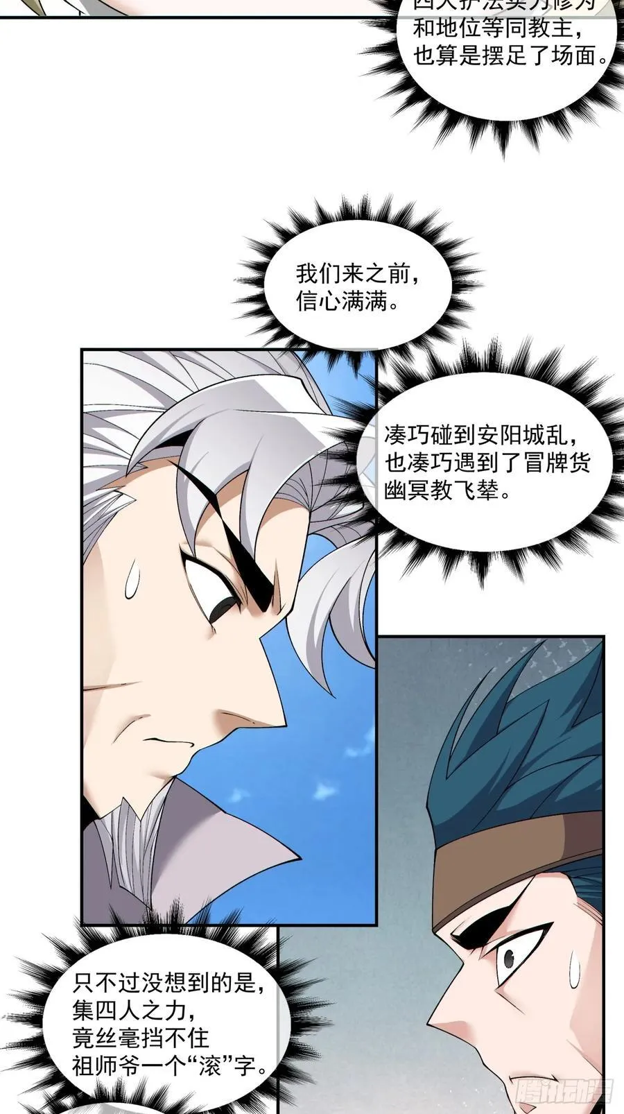 第一百八十七回 第24页