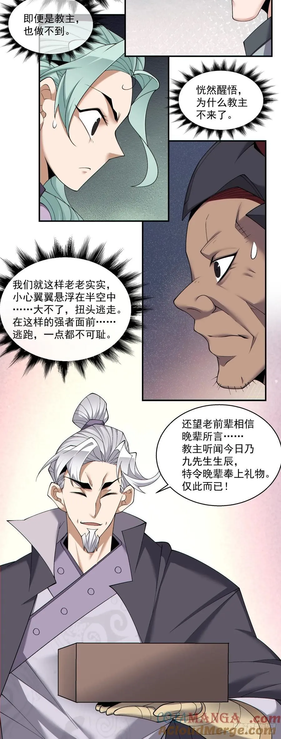 第一百八十七回 第25页