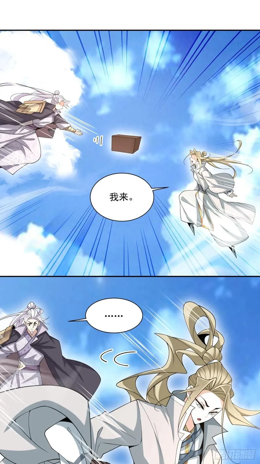 第一百八十七回 第26页