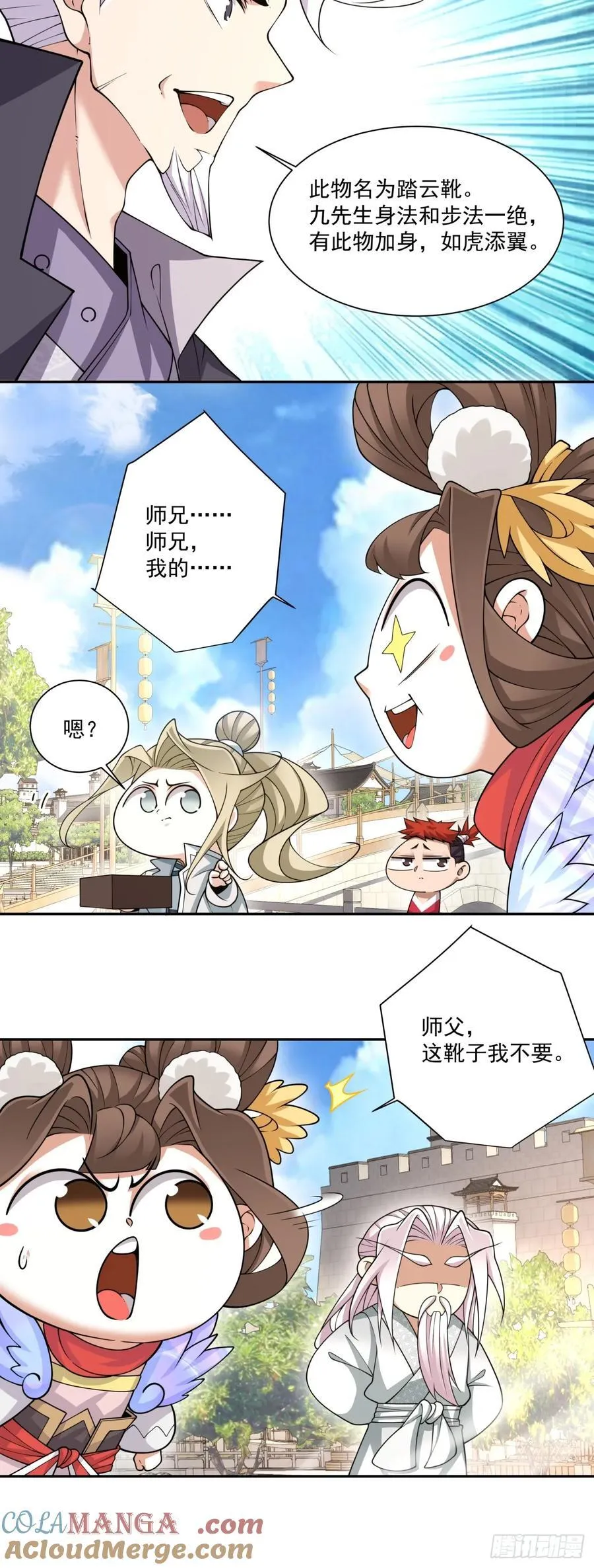 第一百八十七回 第29页