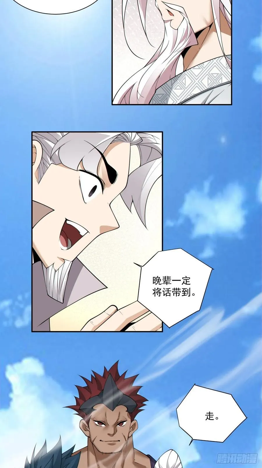 第一百八十七回 第32页