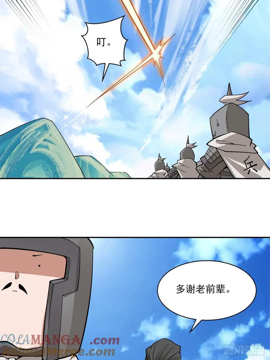 第一百八十七回 第35页