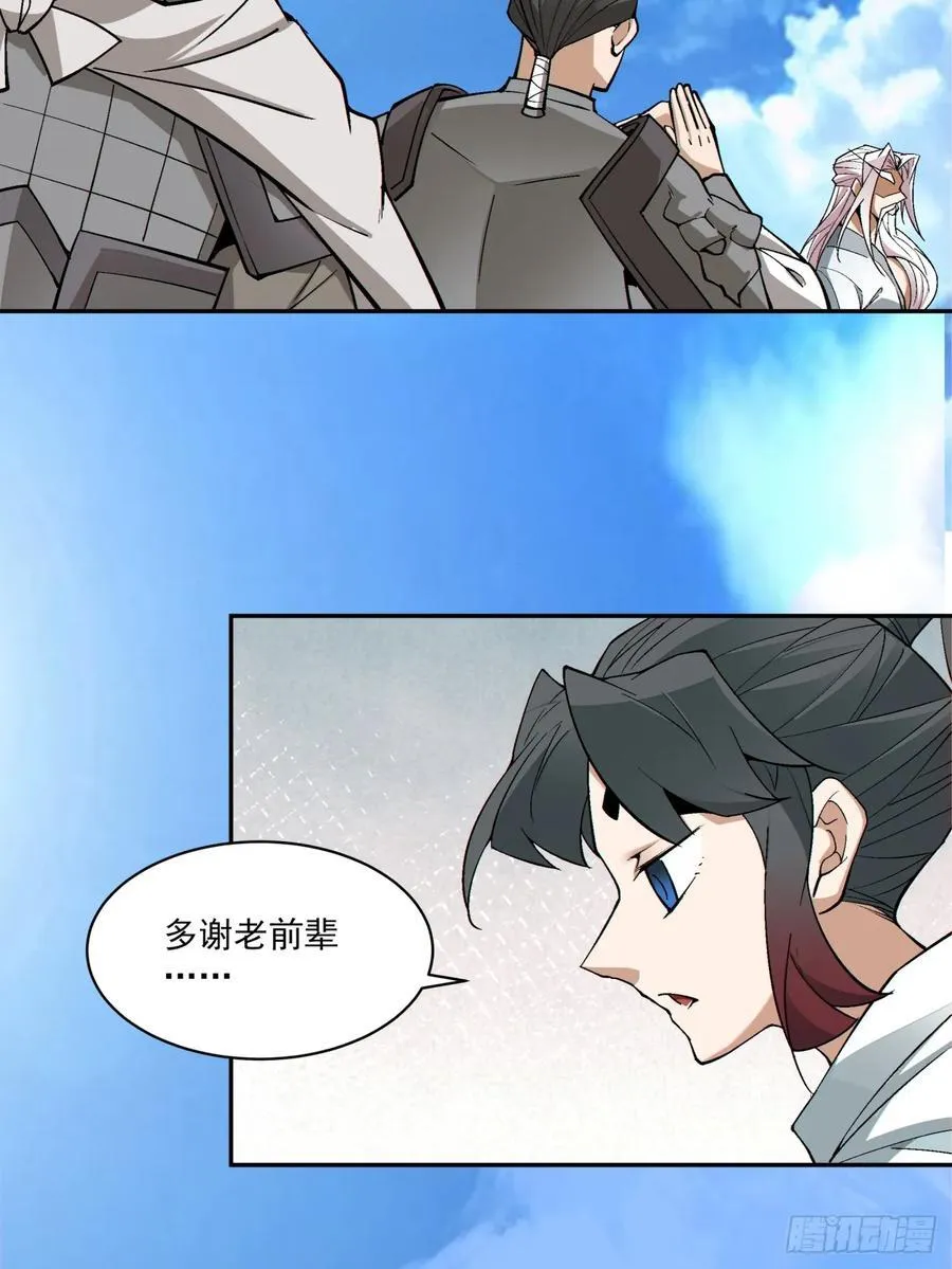 第一百八十七回 第36页