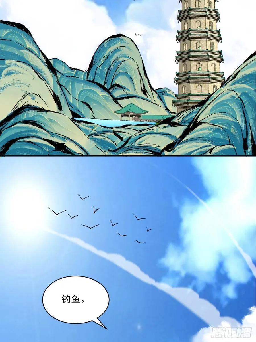 第一百八十七回 第38页