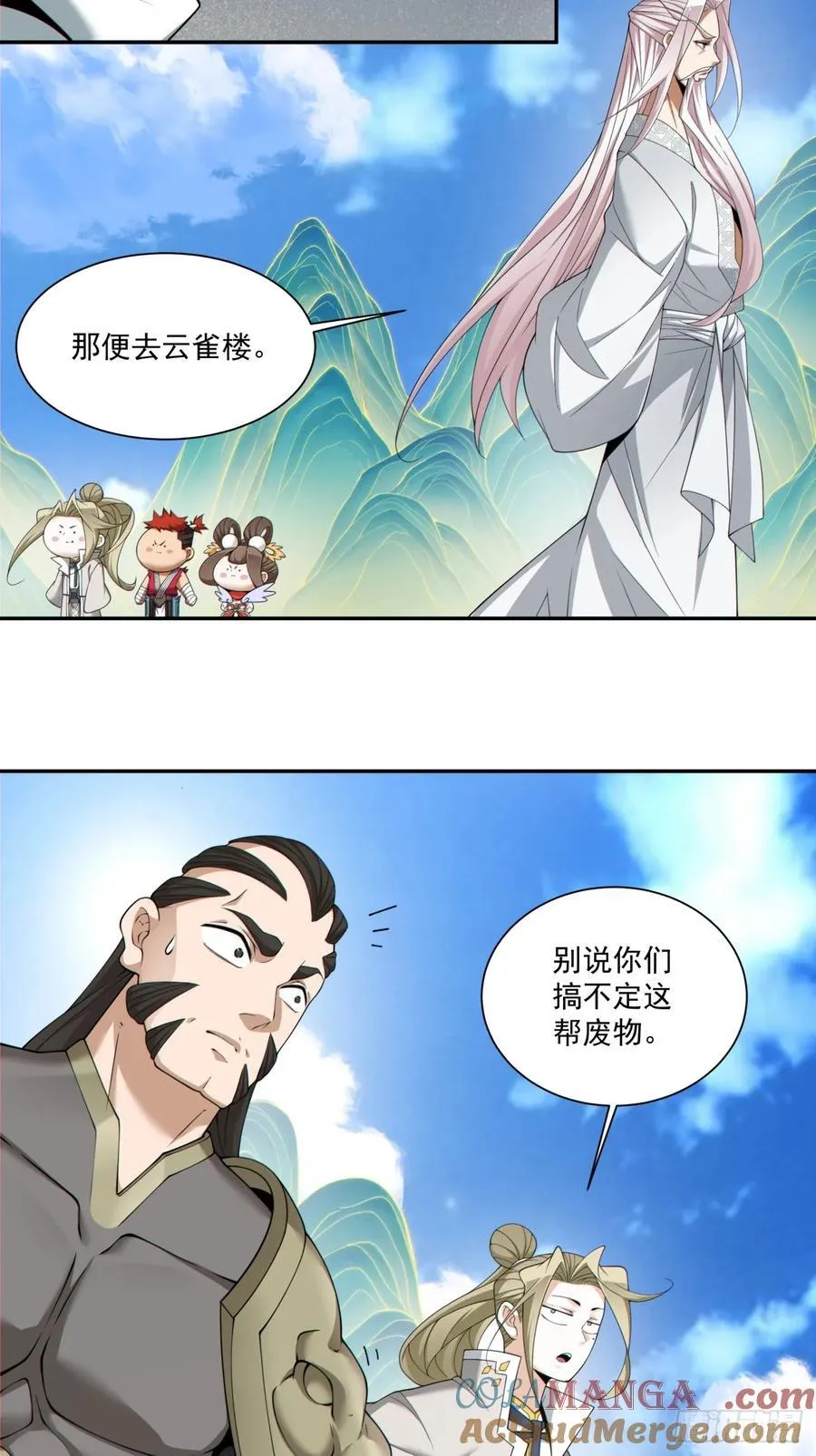 第一百八十八回 第3页
