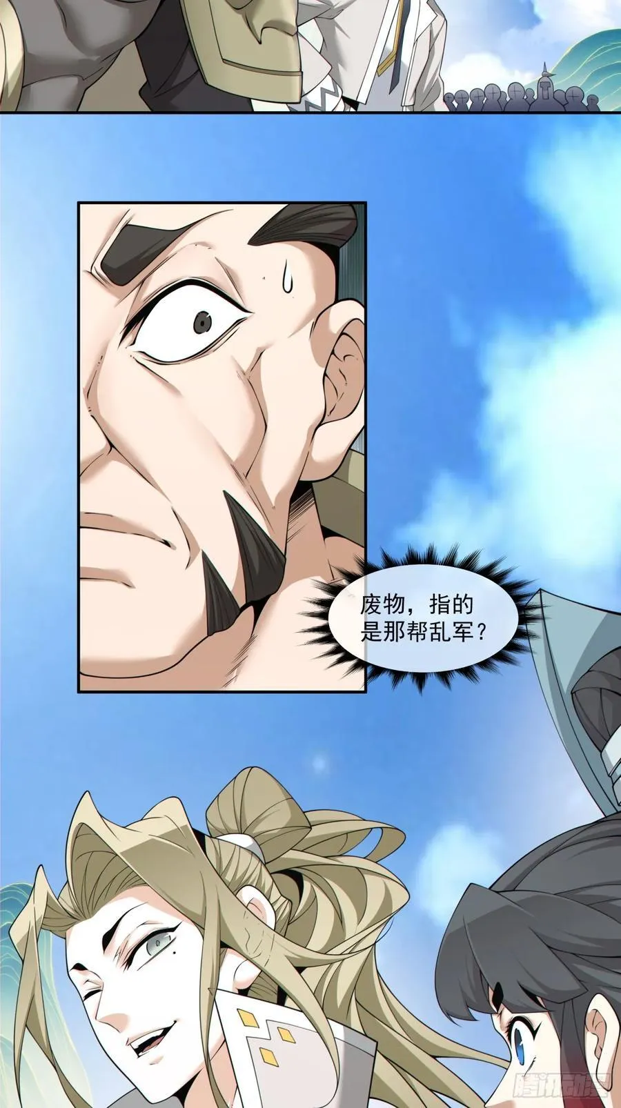 第一百八十八回 第4页
