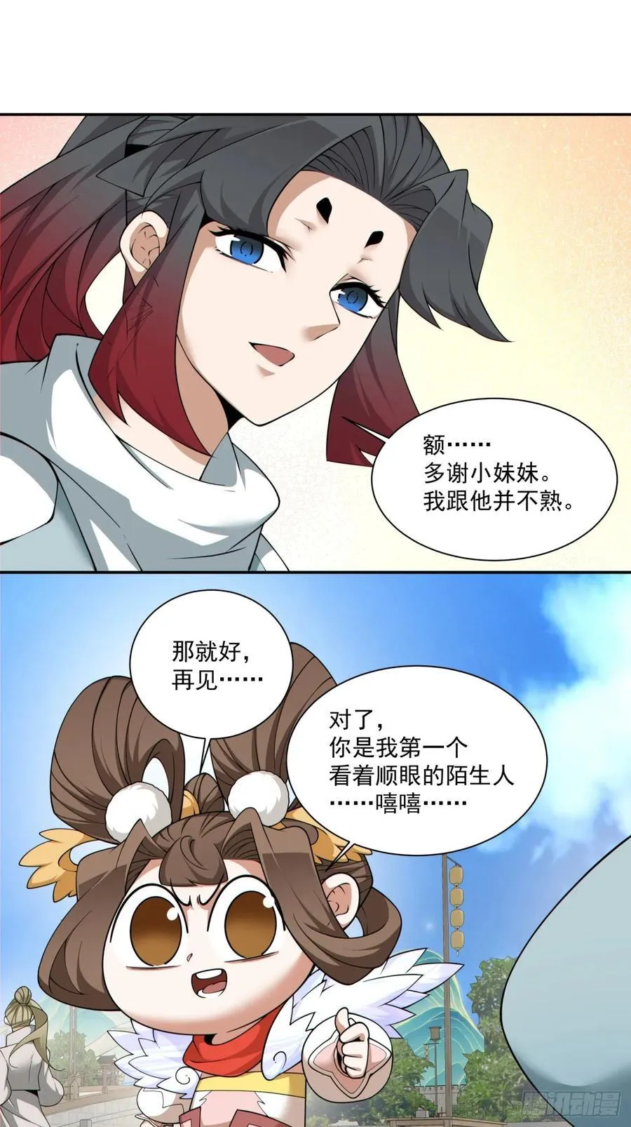 第一百八十八回 第6页