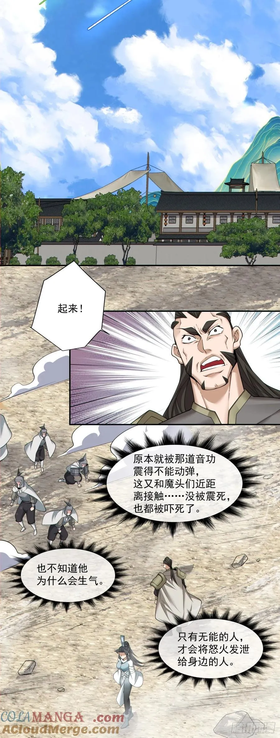 第一百八十八回 第9页