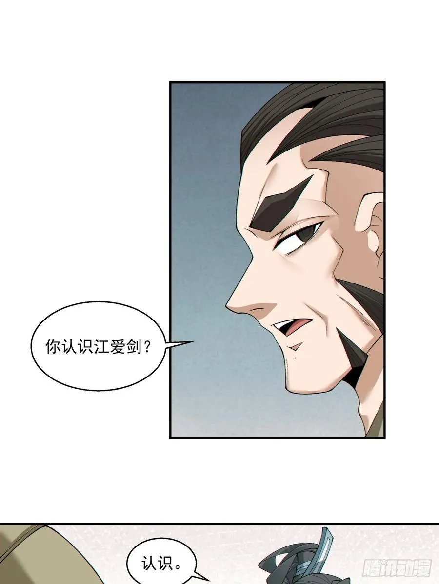 第一百八十八回 第10页