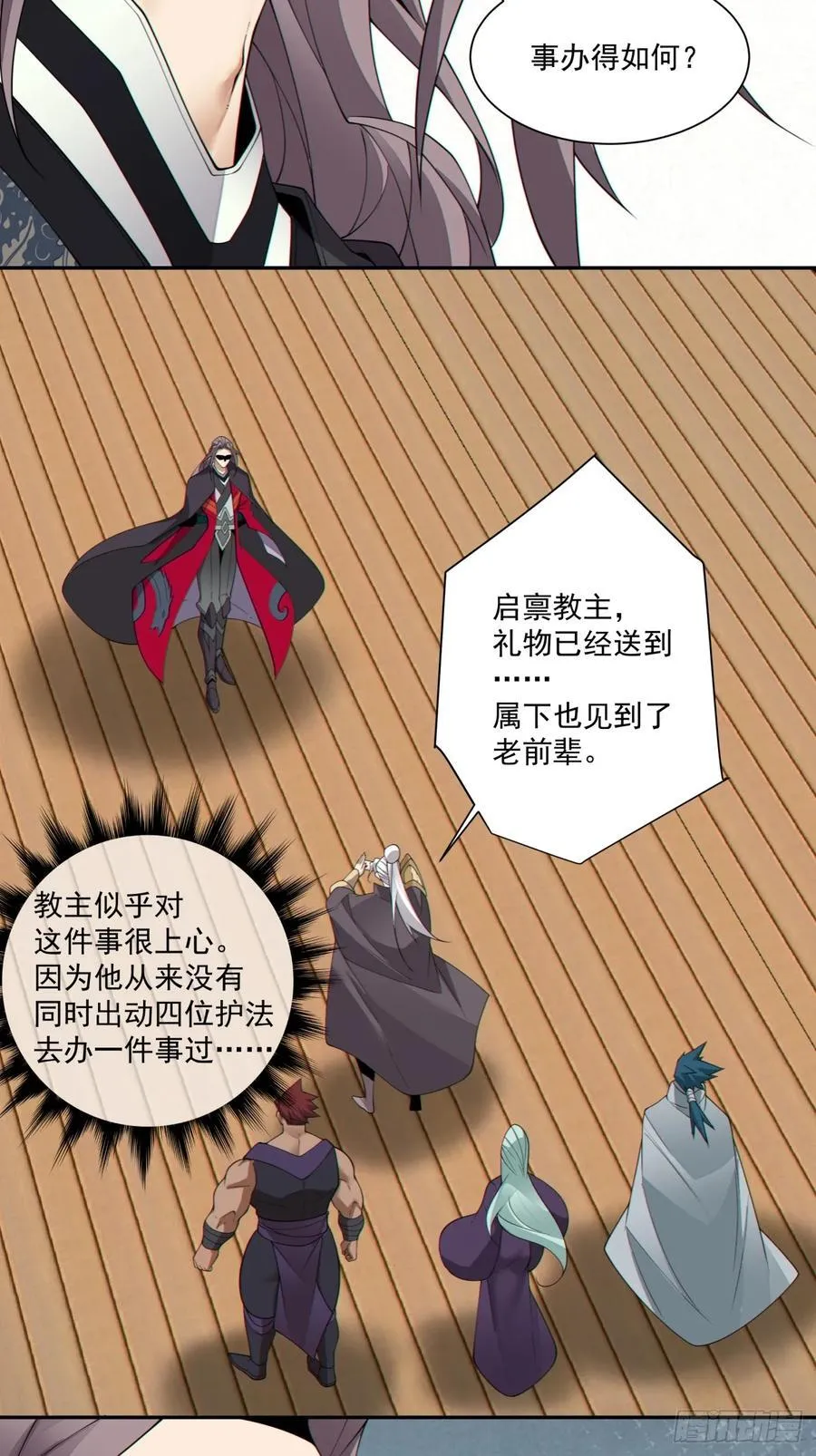 第一百八十八回 第18页