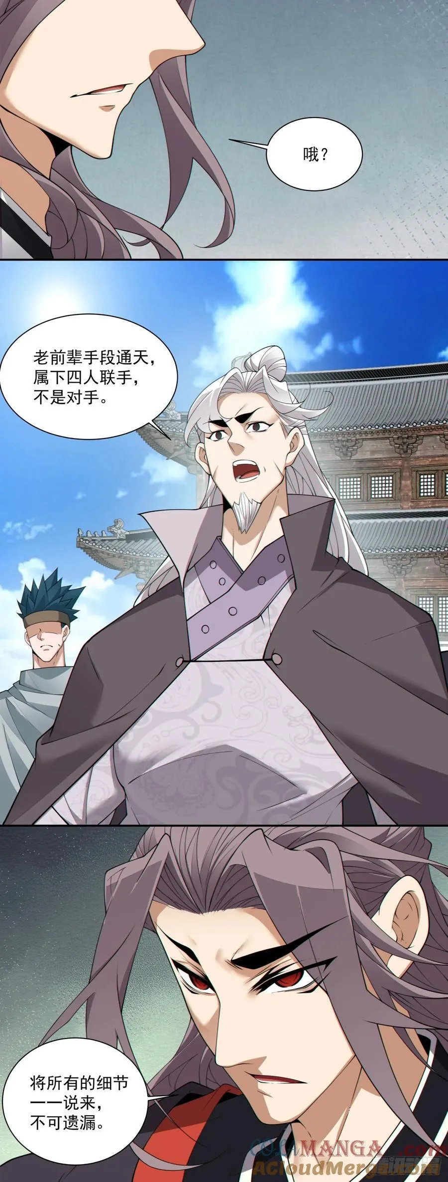 第一百八十八回 第19页