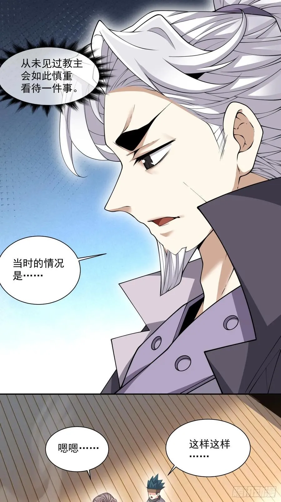 第一百八十八回 第20页