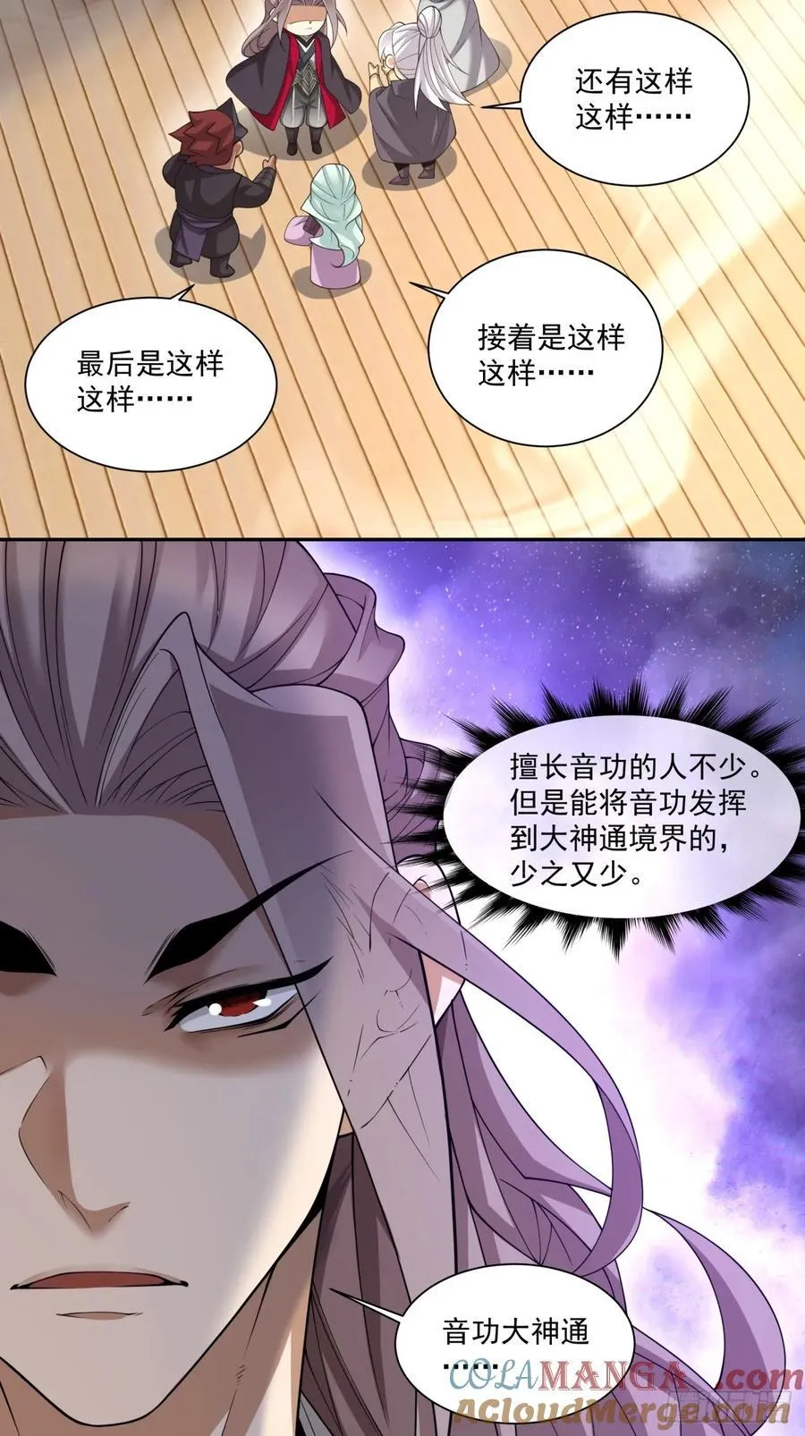 第一百八十八回 第21页