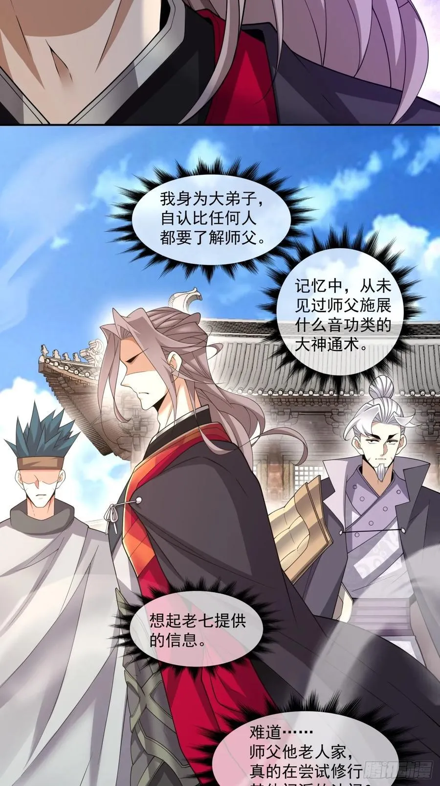 第一百八十八回 第22页