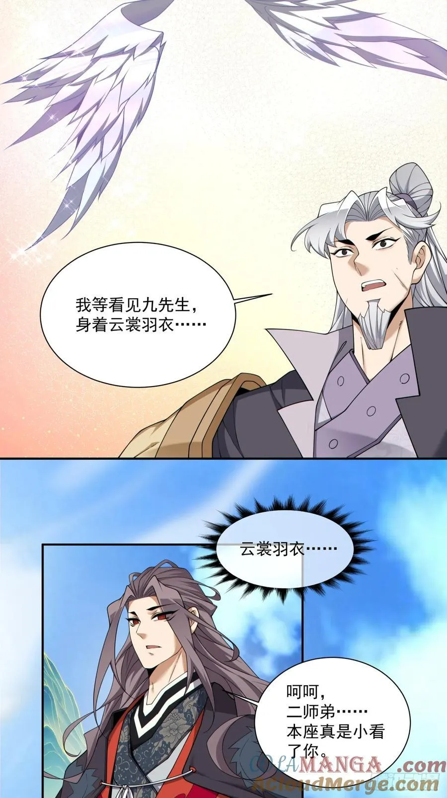 第一百八十八回 第25页