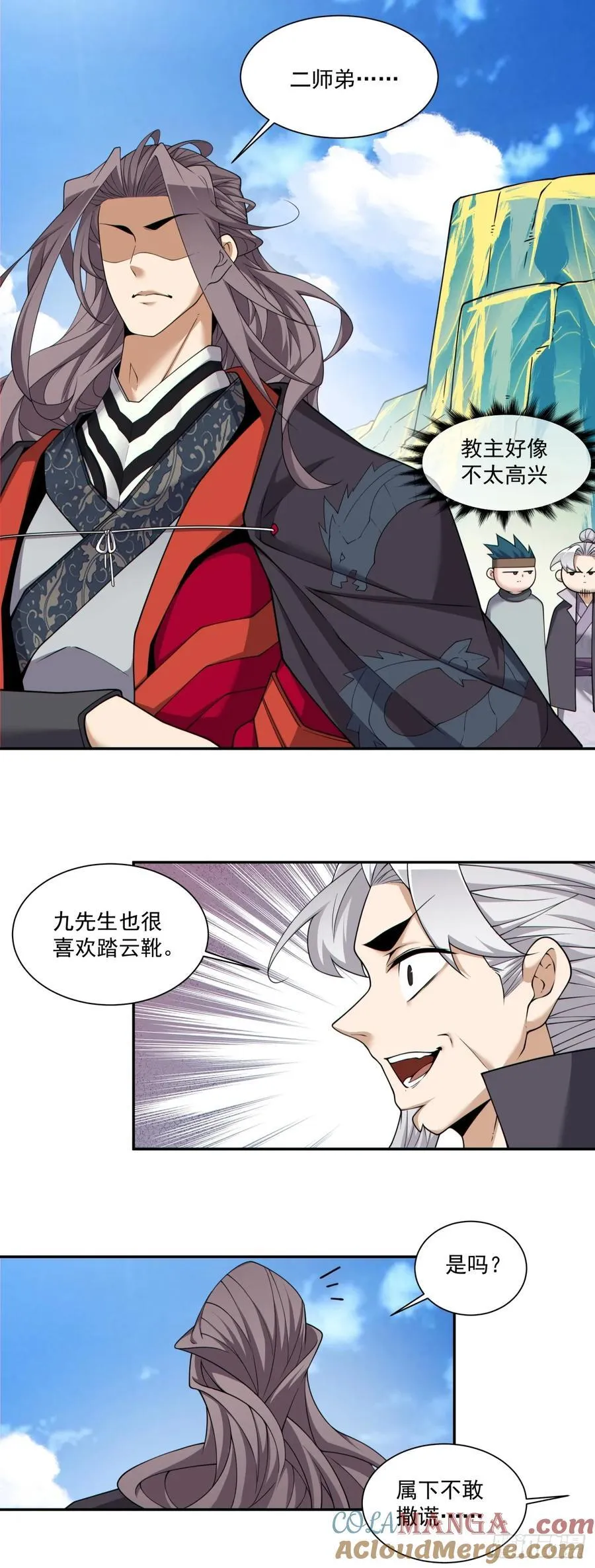 第一百八十八回 第27页
