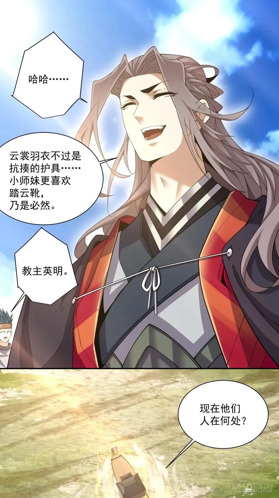 第一百八十八回 第28页