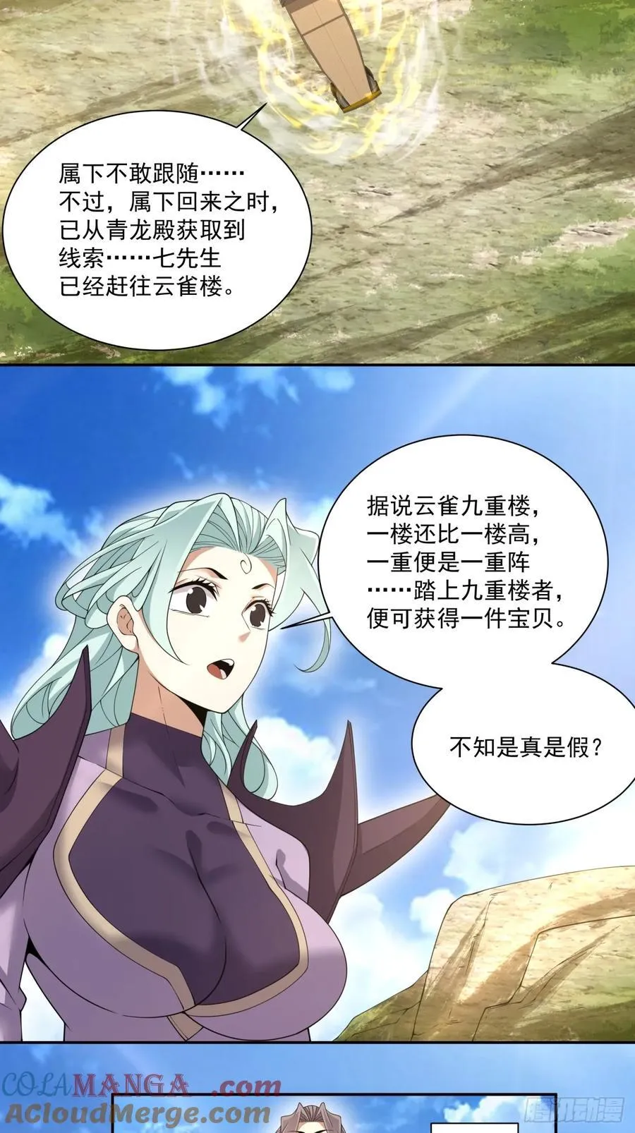 第一百八十八回 第29页