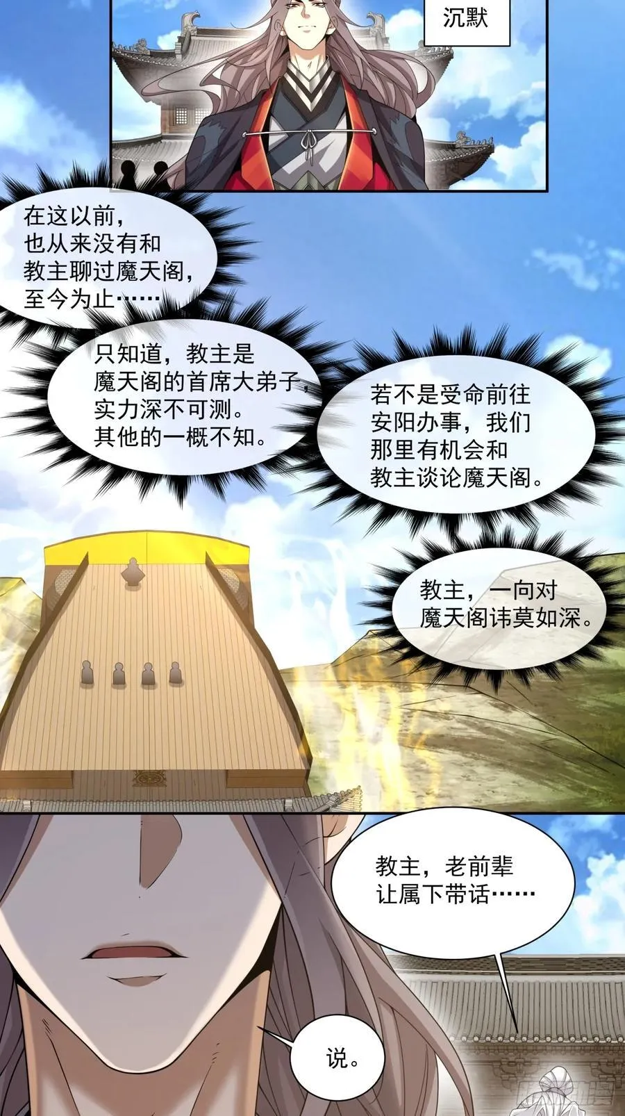 第一百八十八回 第30页