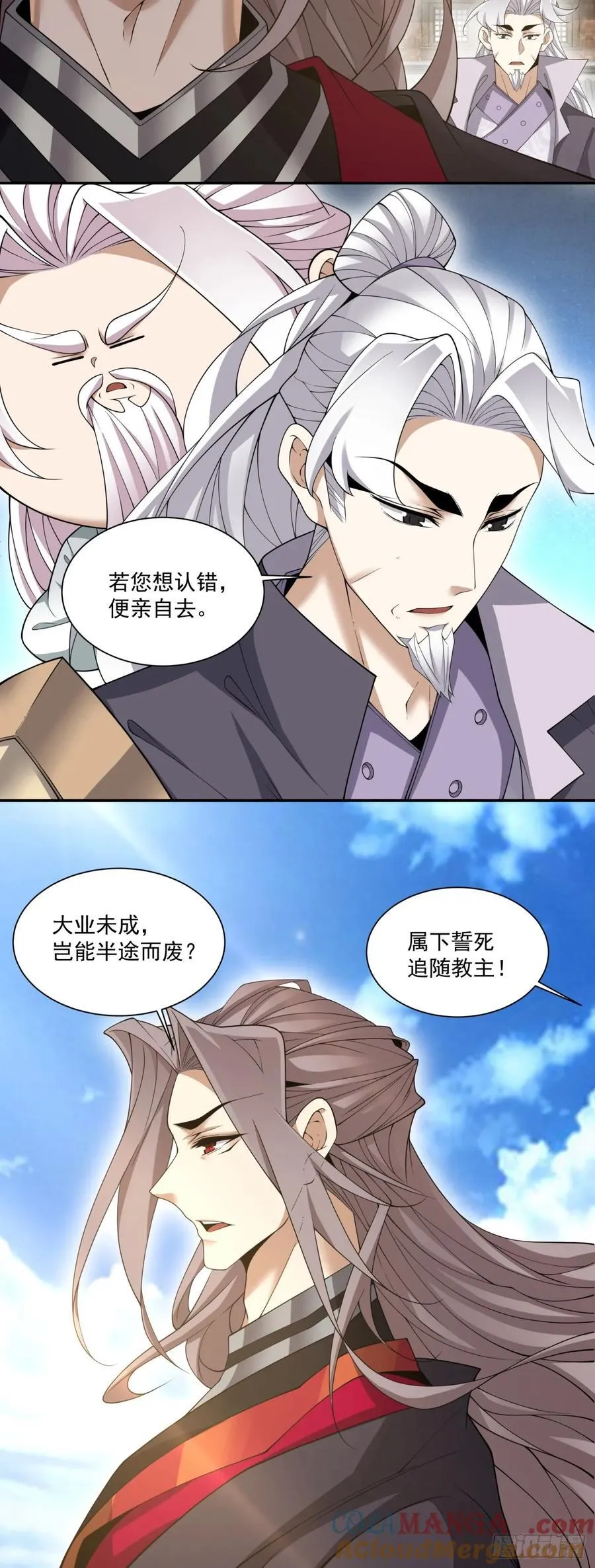 第一百八十八回 第31页