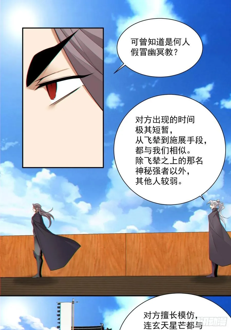 第一百八十八回 第32页