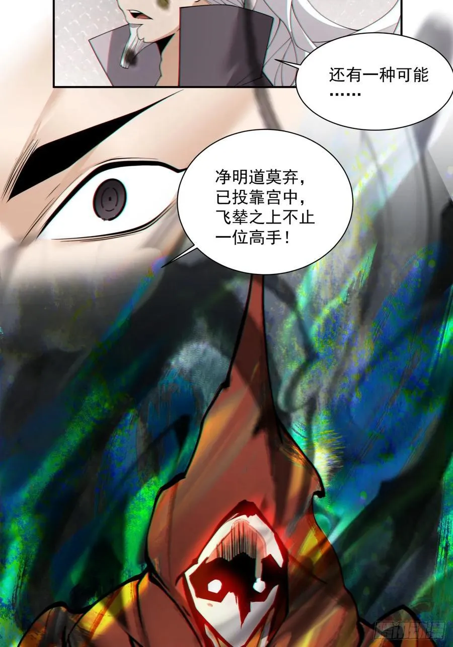 第一百八十八回 第34页