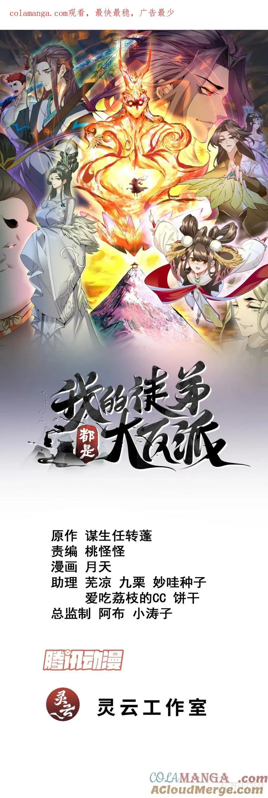 第一百八十九回 第1页