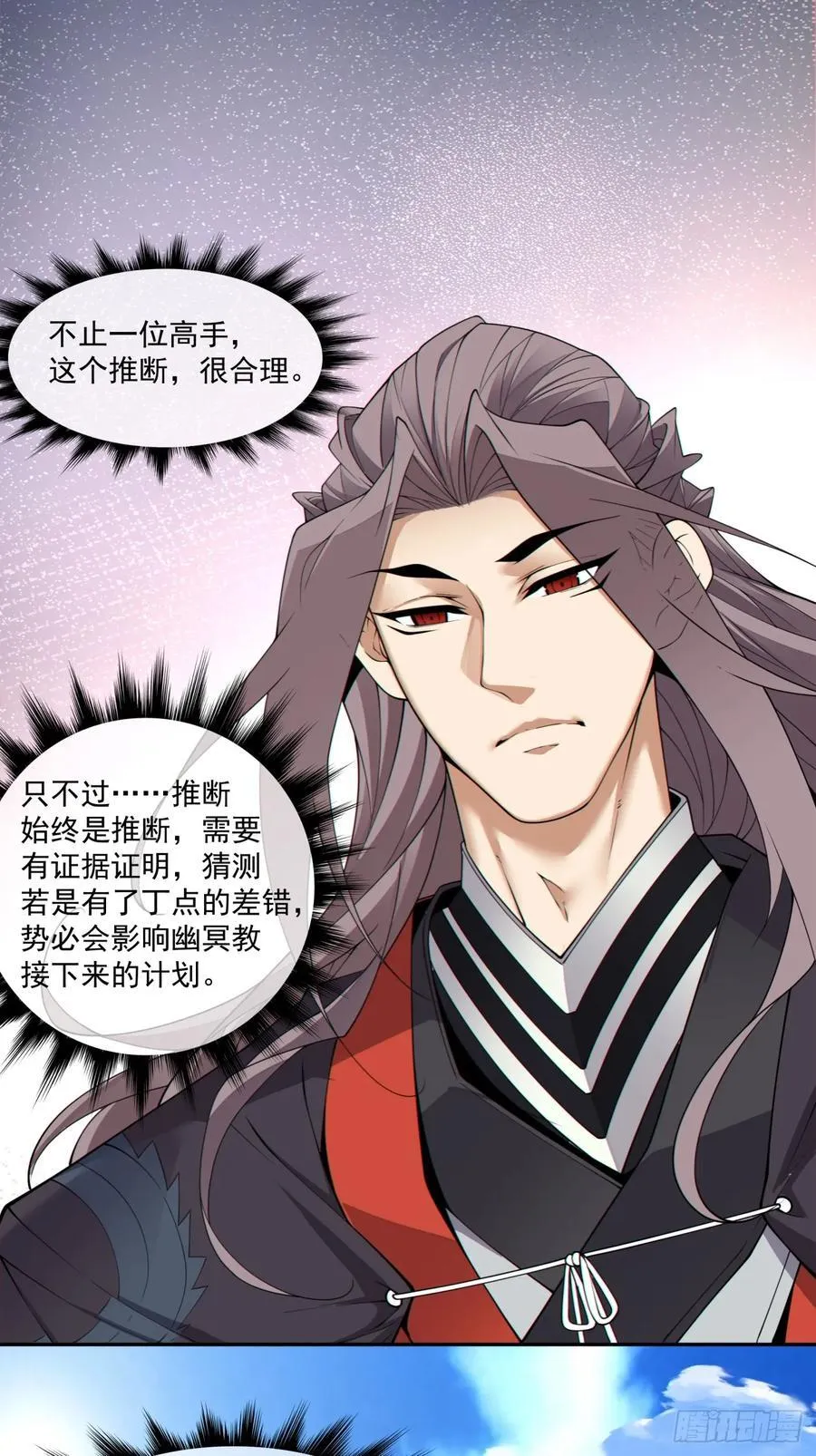 第一百八十九回 第2页