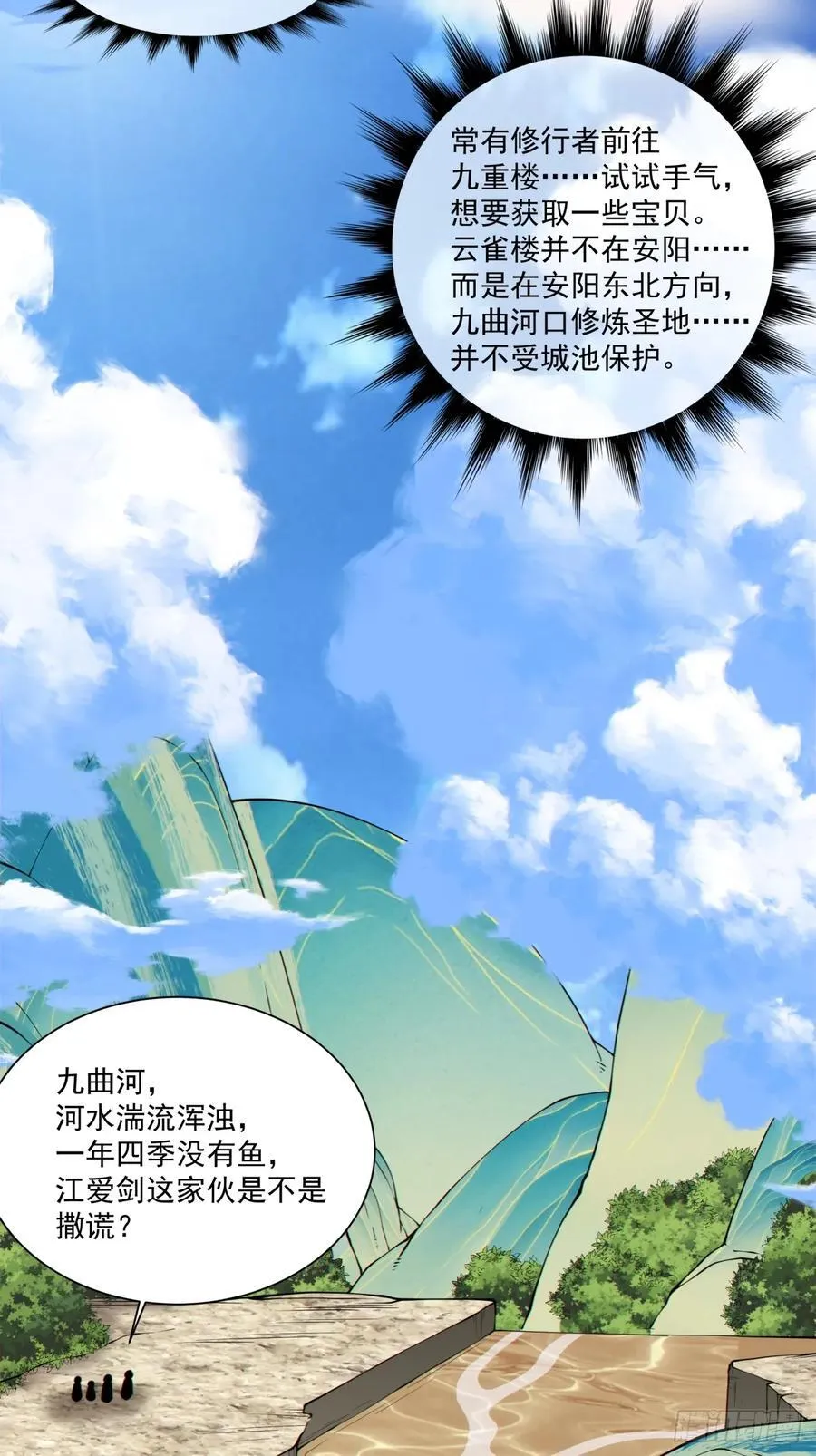 第一百八十九回 第4页