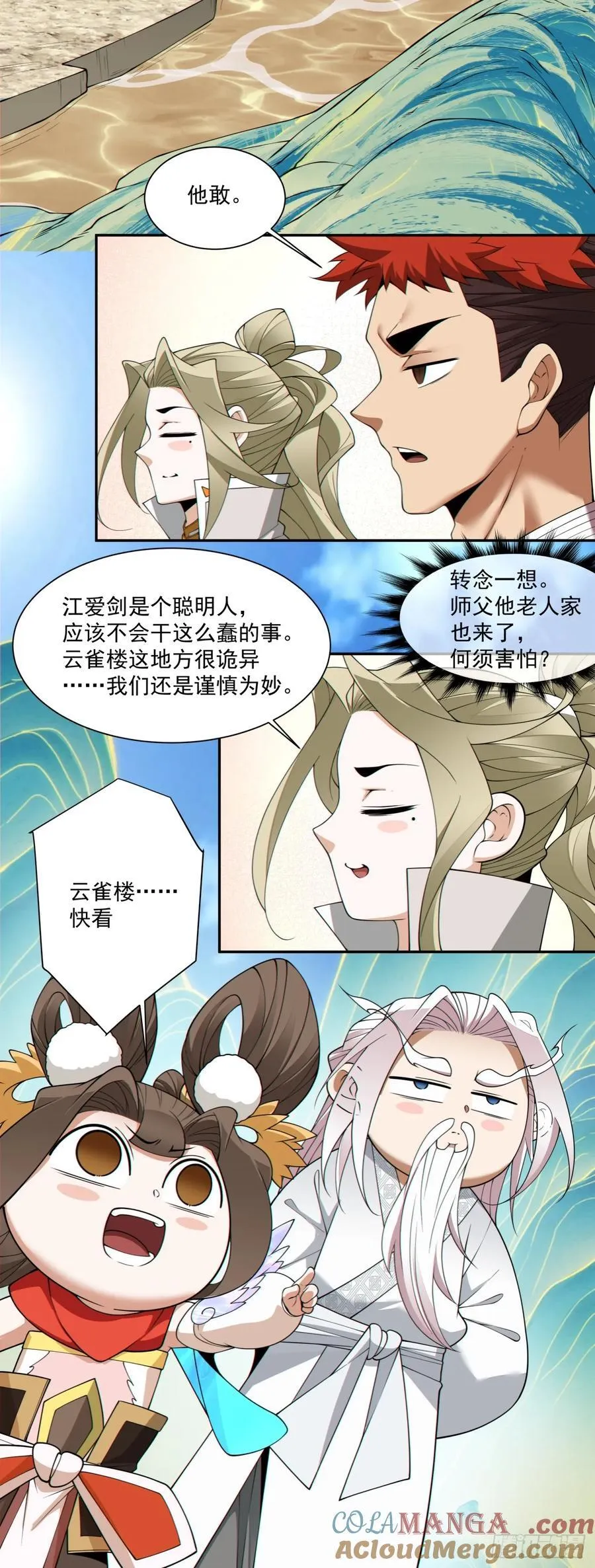 第一百八十九回 第5页