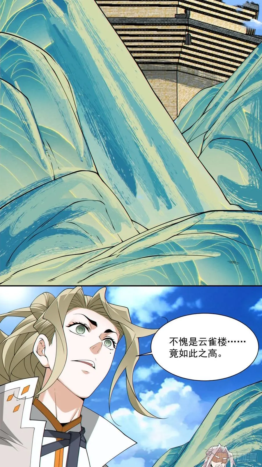 第一百八十九回 第8页