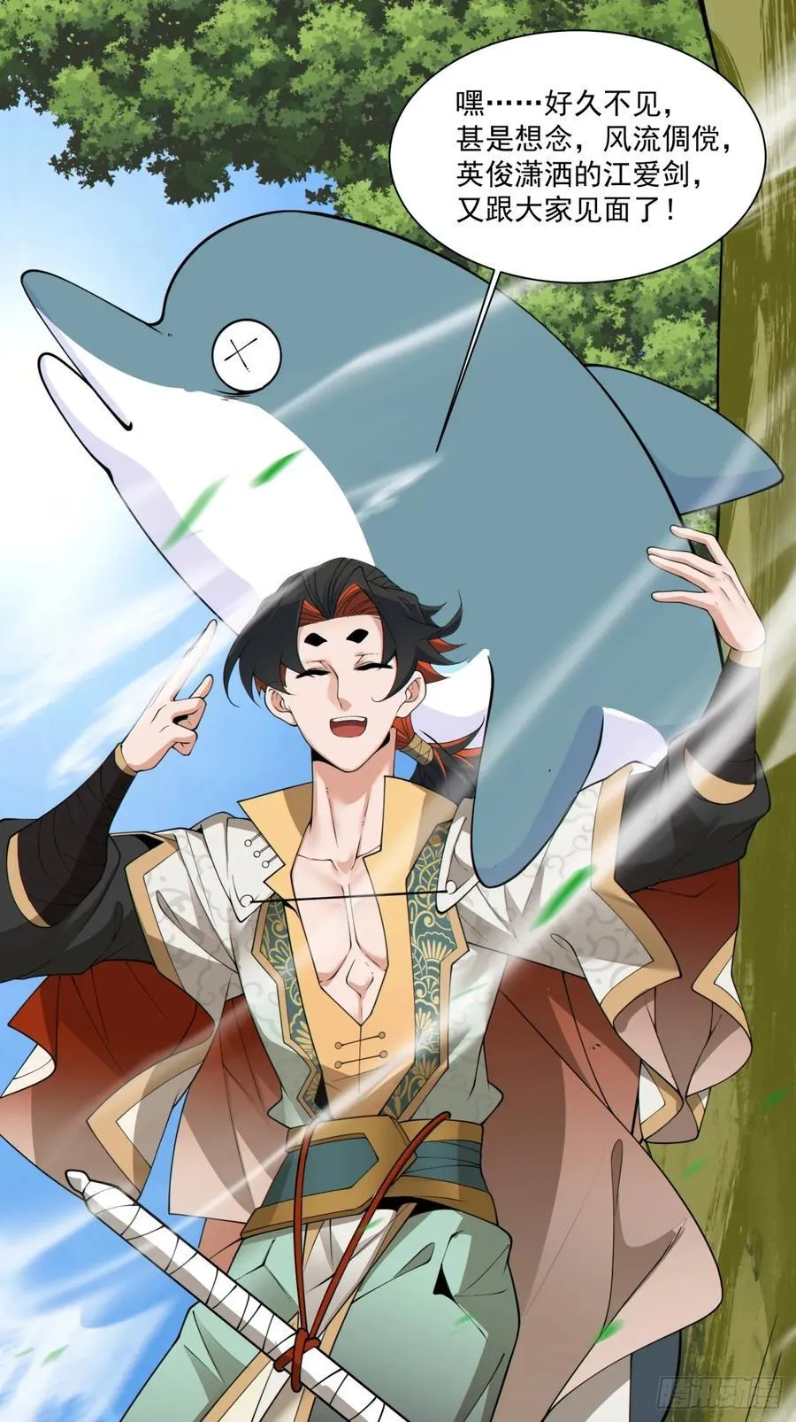 第一百八十九回 第10页