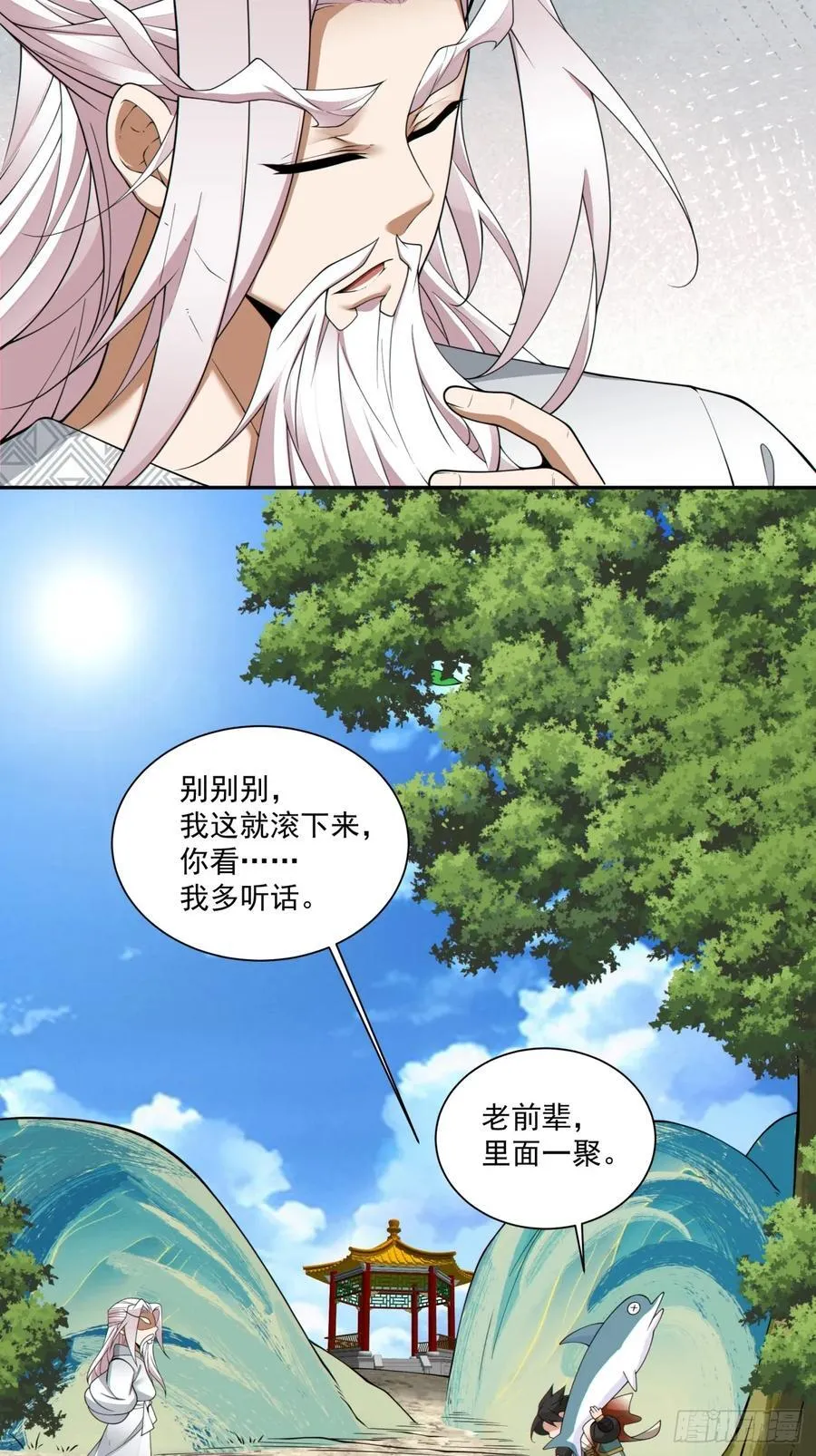 第一百八十九回 第12页