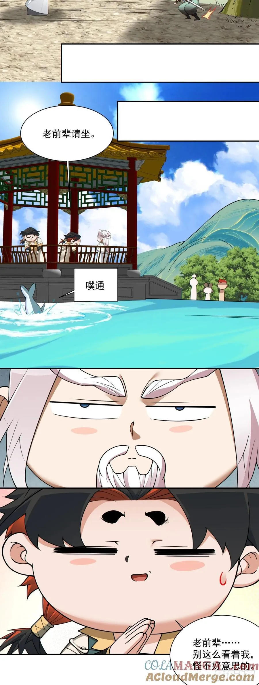 第一百八十九回 第13页
