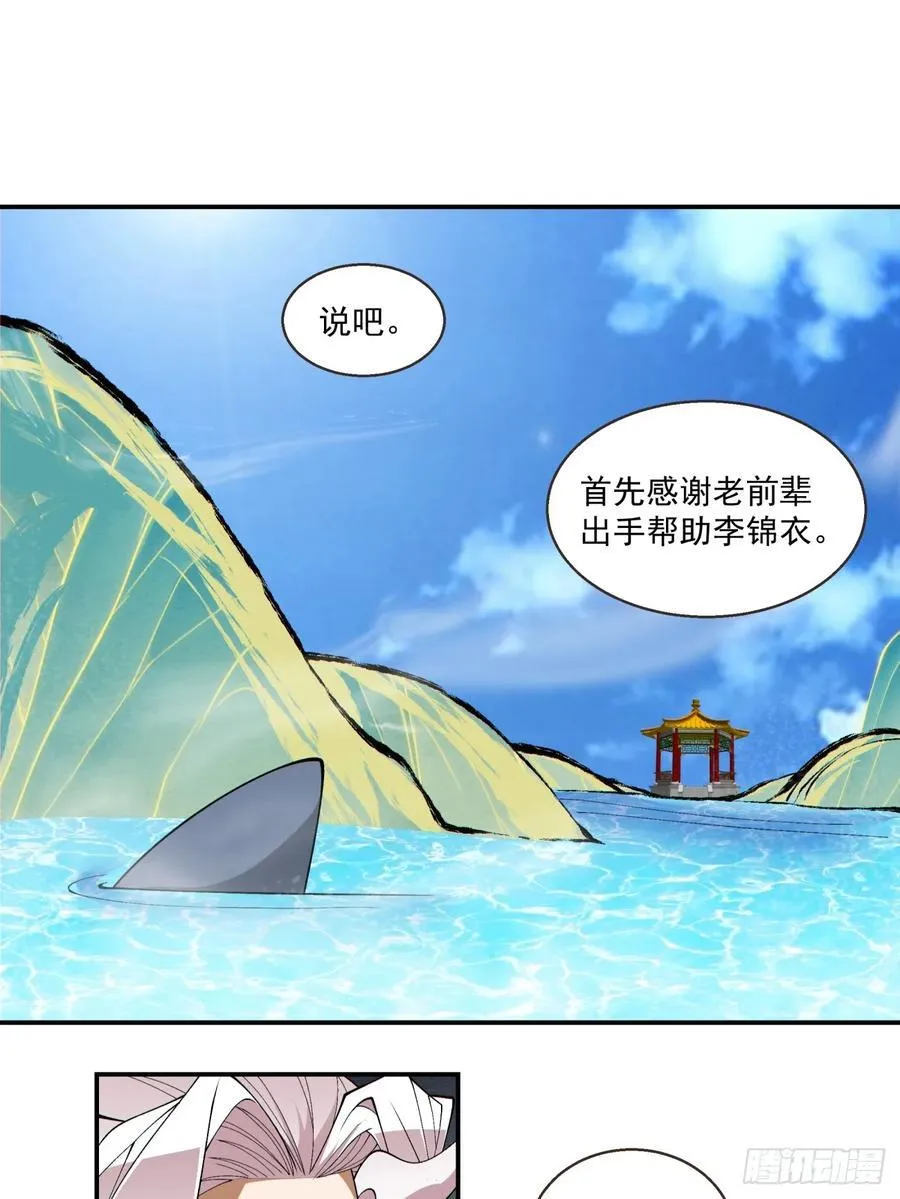 第一百八十九回 第14页