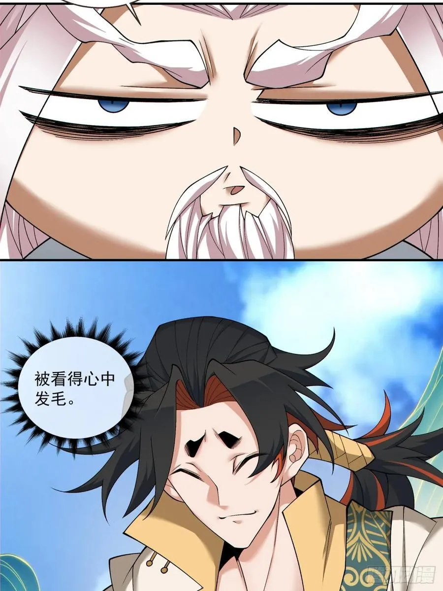 第一百八十九回 第16页