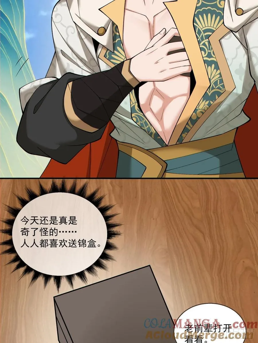第一百八十九回 第17页