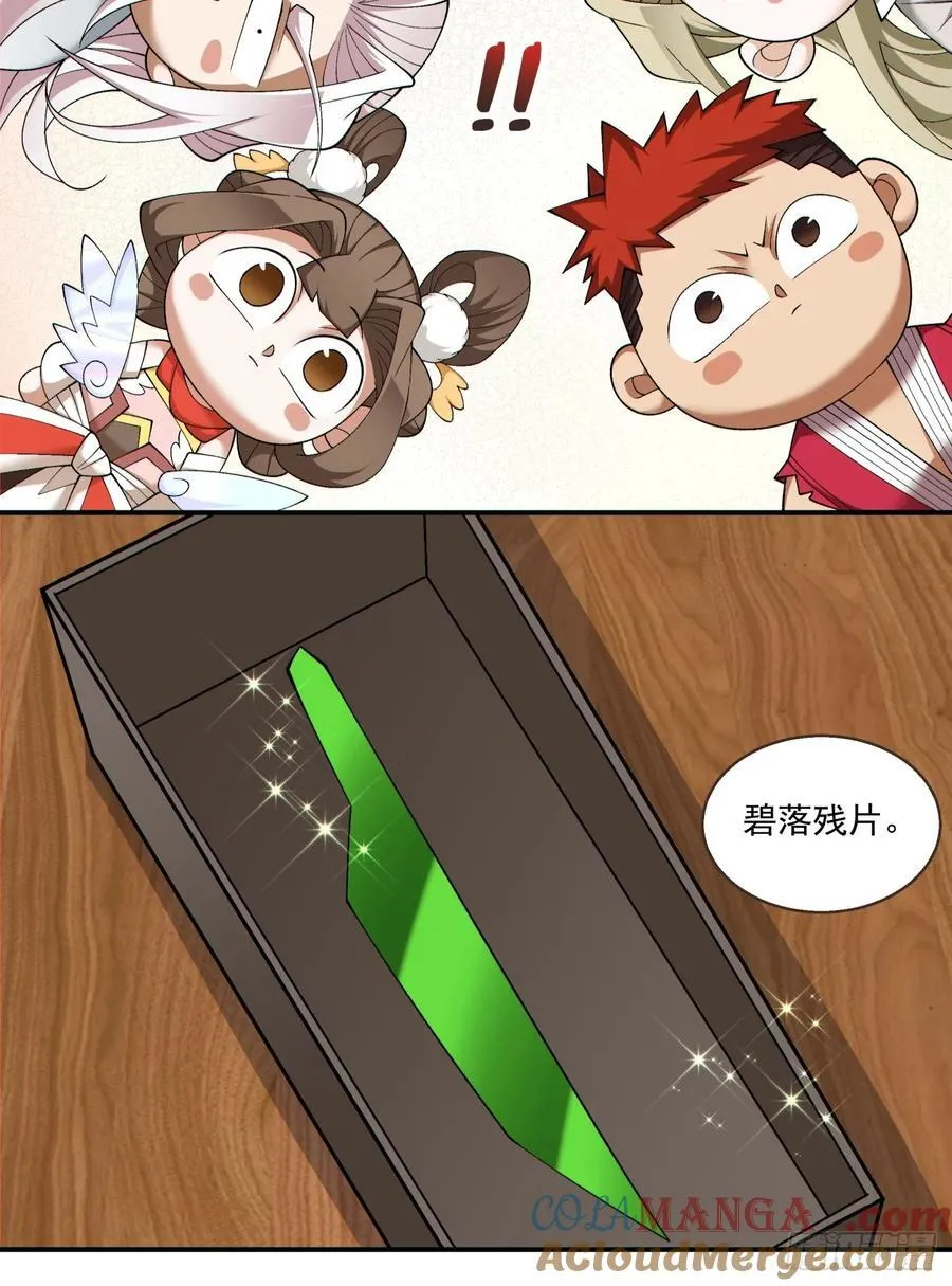 第一百八十九回 第19页