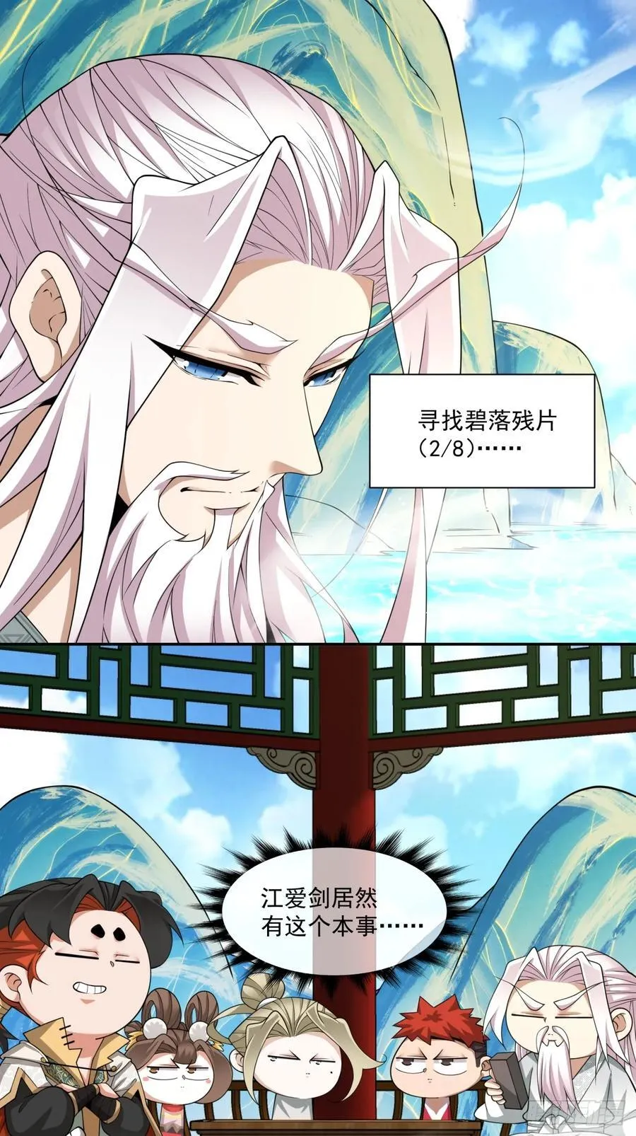 第一百八十九回 第20页